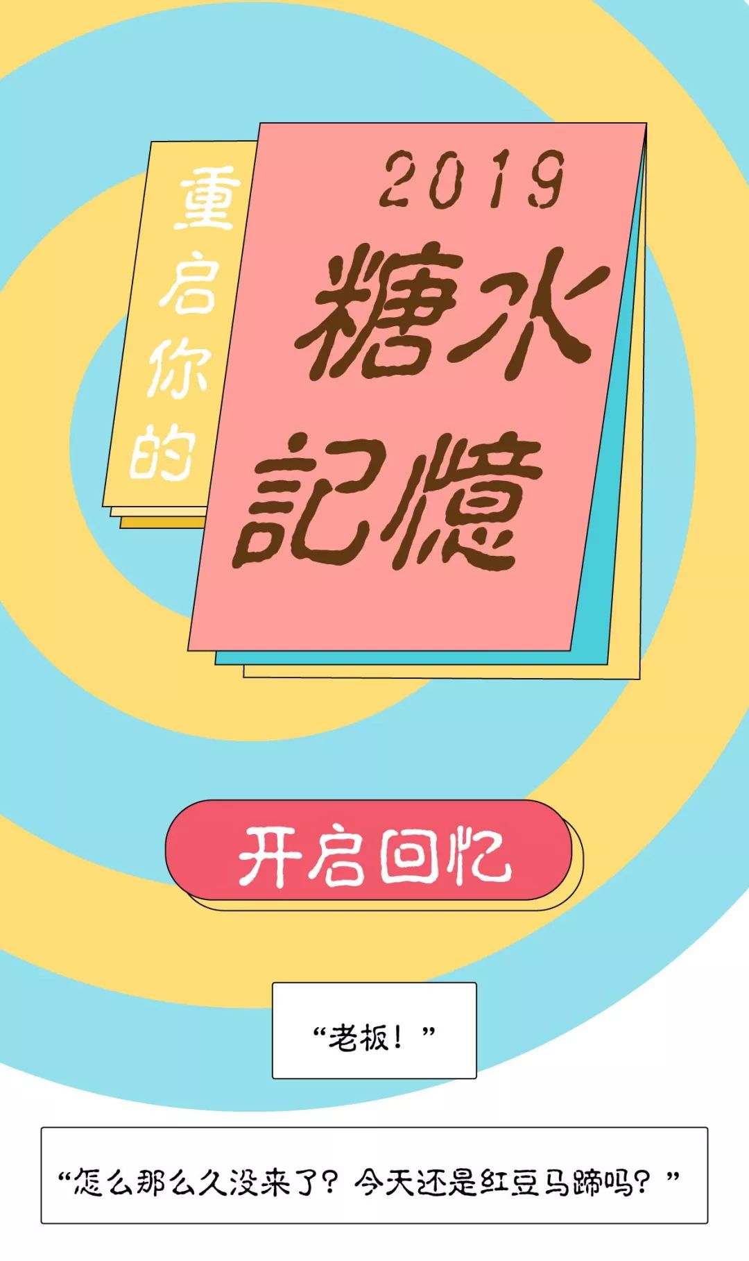 “个天咁热,今日饮乜啊?”“走,去南头饮糖水!” 提供电子游艺注册