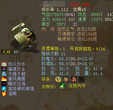 大话西游2召唤兽比斗玩法套路解析 三个五叶成为区里第一