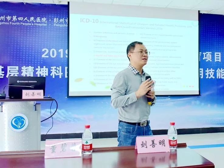 副教授抗精神病药物在痴呆病人的使用和安全管理李洪毅︱副主任医师