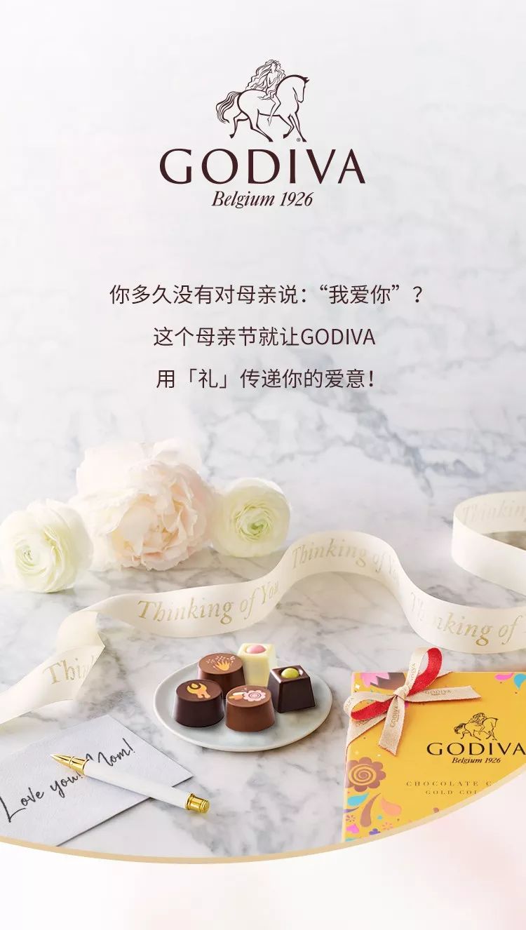 歌帝梵 | 宠爱有礼,甜蜜回应