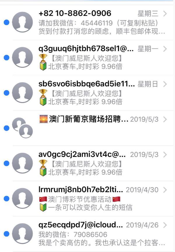 苹果iMessage中国“变形记”：用户无力吐槽、官方束手无策-锋巢网