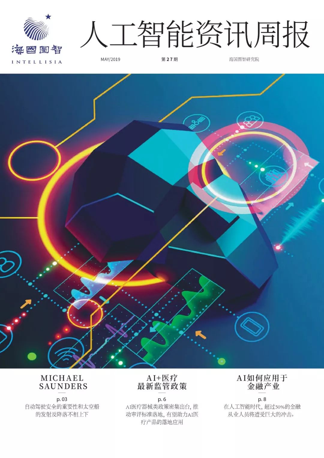 群星减少ai人口(3)