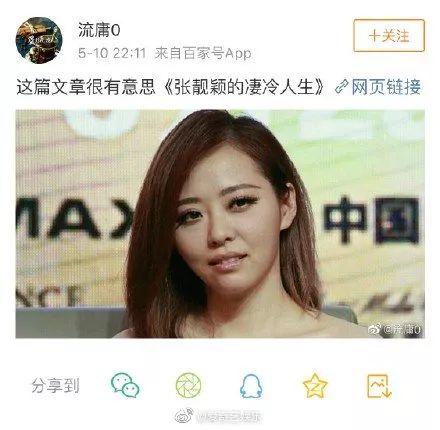黄磊从北电辞职?维密或将停播?