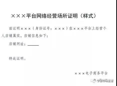 要闻速览宁德318家微商代购办理了营业执照还没身份证的网店老板们快