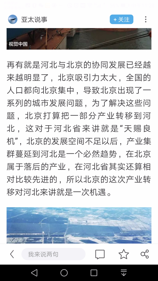 河北省定州市人均gdp_揭秘 张家口 张家港 张家界傻傻分不清 原来是载样(3)