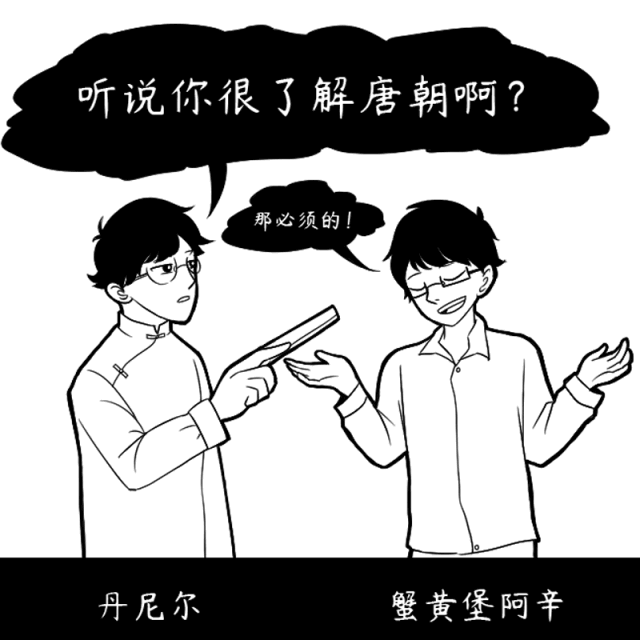 搞死唐朝的，除了死太监，还有他们l史里有毒