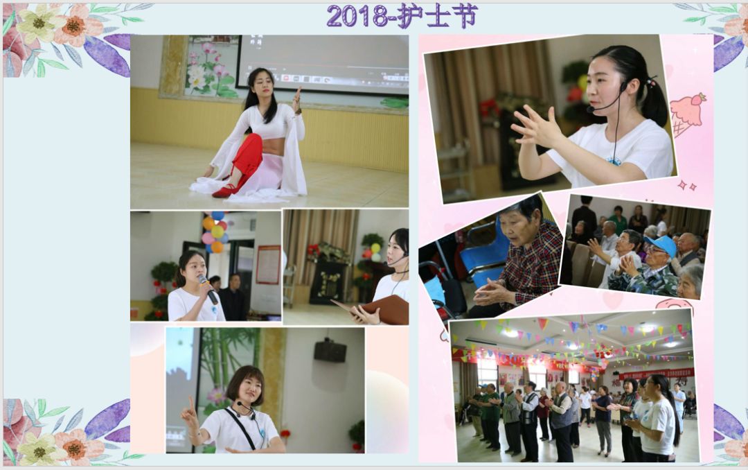 2019年创意护士节活动——愿你护理一生,归来仍是少女