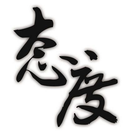 最成功的人生案例 fb14362f9939440287b317cbc7d354f3.jpeg