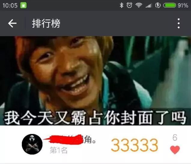 揭秘你所不知道的微信步数