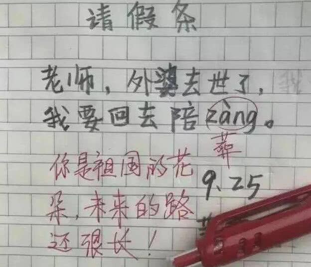 病去什么成语_成语故事图片(2)