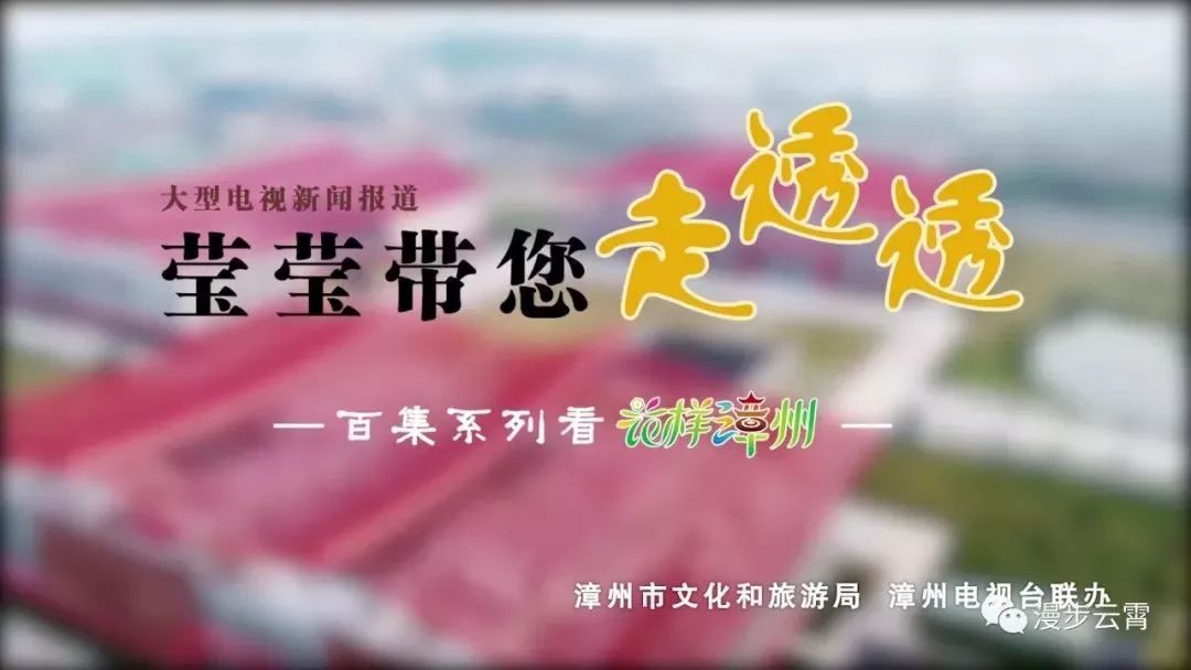 寻访文脉!听说云霄人都爱追忆这位先贤名士! 澳门百家乐游戏