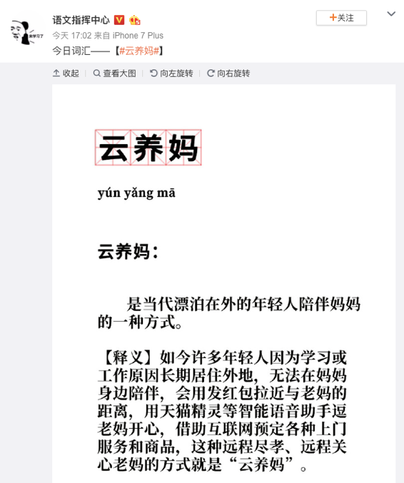 年轻人开始“云养妈”,网购和情感陪伴成献礼母亲节新常态 玛雅视讯手机版
