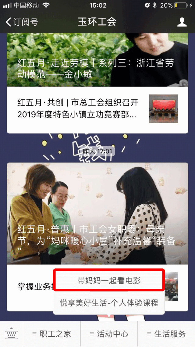 领奖地点:玉环市总工会311办公室 3.领奖时间: 2019.5.13——2019.5.