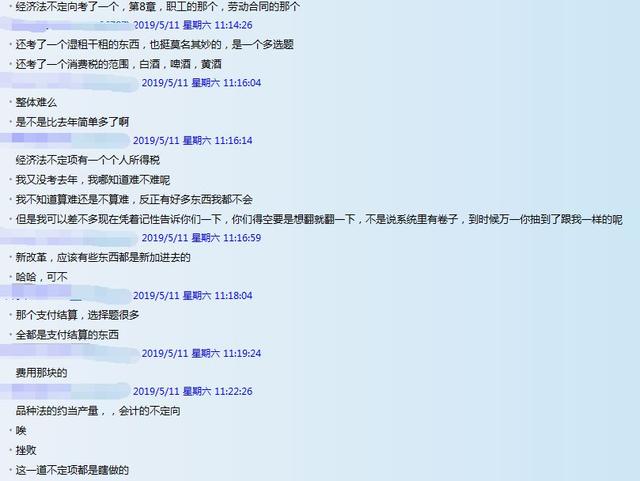 2019年经济法知识点_2019年初级会计职称 经济法基础 真题知识点及分值分布