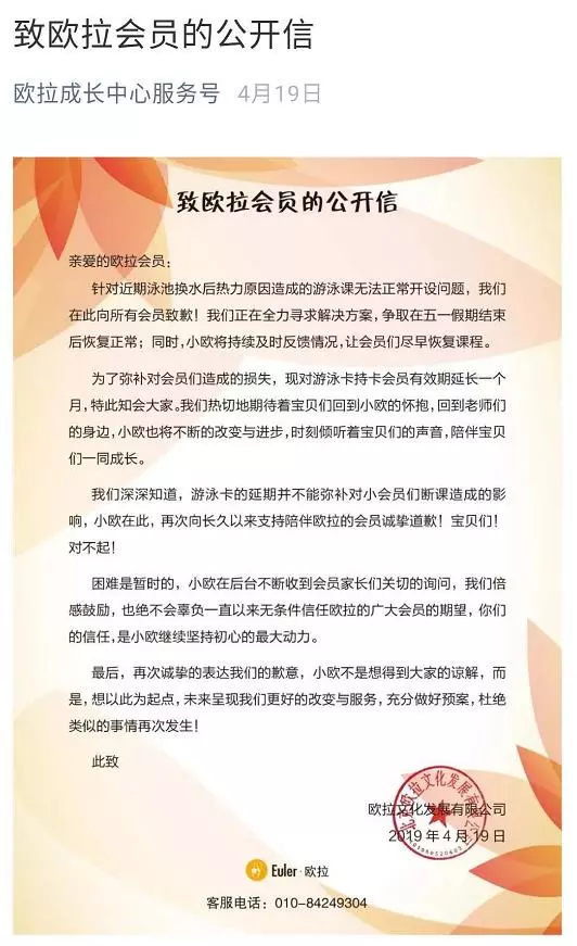 北京知名早教机构被投诉 家长反映课程无法正常预约