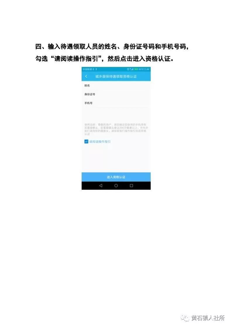 甘肃省人社认证app 10db5790cdd4464e9855b611aba42832.jpeg