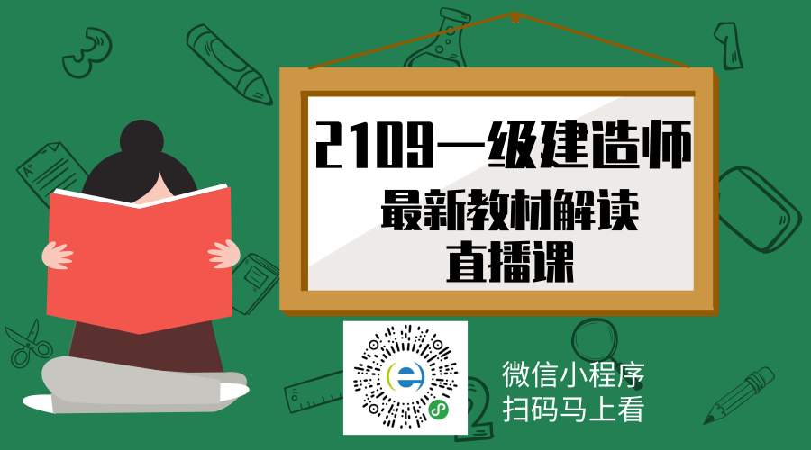 2019一级建造师最新教材发布,教材变化大解读! 日本一本道a不卡免费