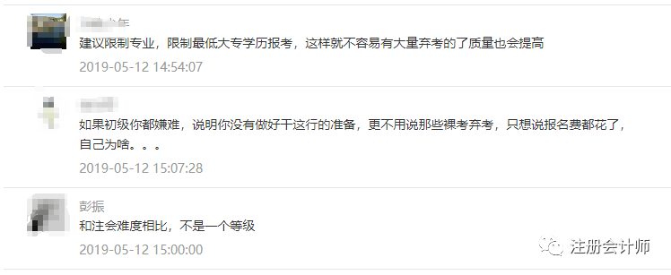 报名CPA的初级考生恭喜了!双证的通过率将大幅提升! 御匾会线上棋牌