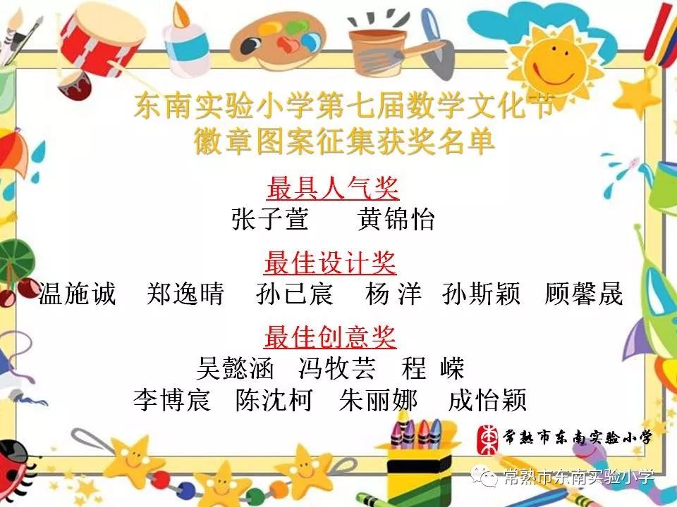 【校园快讯】第七届数学文化节活动之徽章图案设计