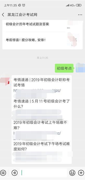 2019年经济法知识点_2019年初级会计职称 经济法基础 真题知识点及分值分布(3)