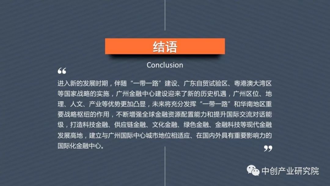 2019年广州经济发展_广州市地方金融监督管理局 2019年3月份广州金融发展情况