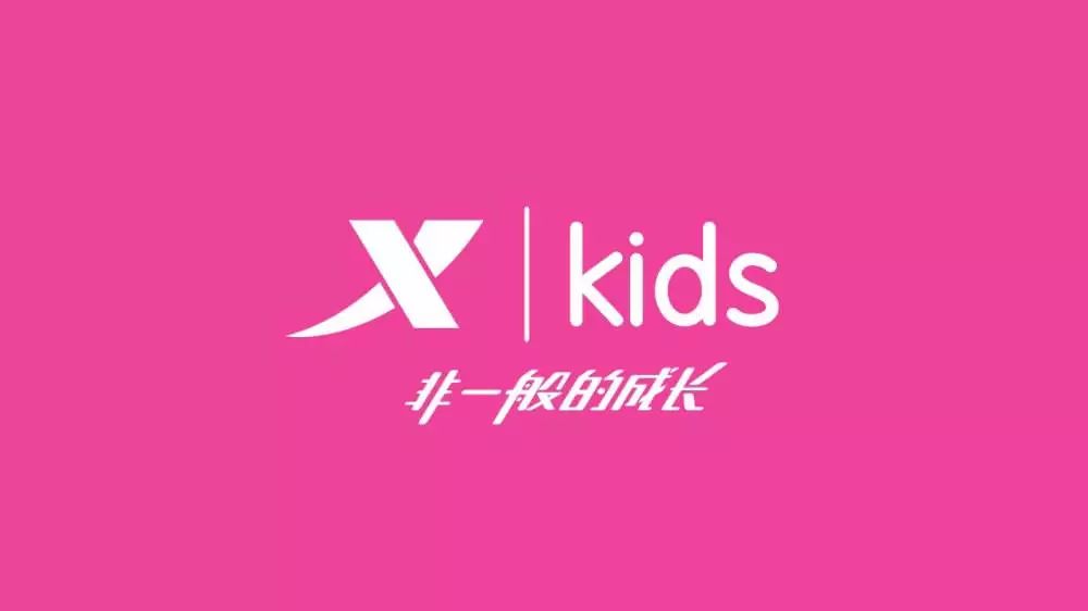 特步kids 新店即将强势入驻,一起期待"特不童!