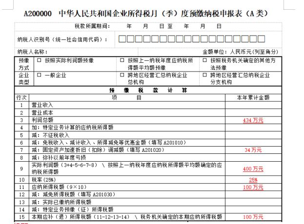 4月份买了一辆车不到500万元的,企业所得税允许一次性扣除并不是会计上直接计入“管理费用”! 诚博娱乐网址
