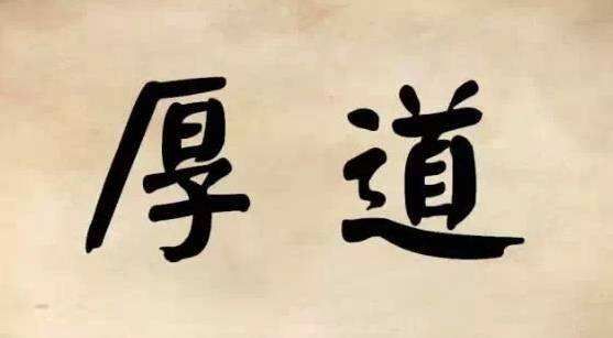 做人的最高境界深度好文 27b6dde8042248dc80831135cd421dcf.jpeg