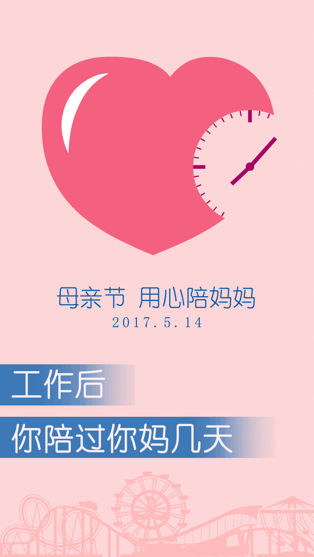 情深意重~母亲节海报欣赏