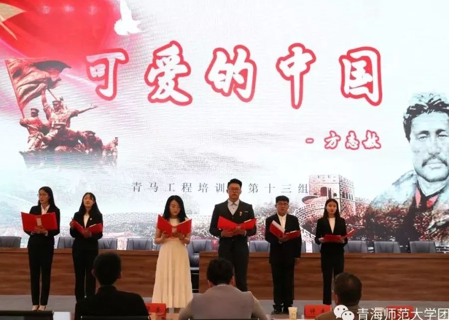 第十三小组朗诵《可爱的中国》