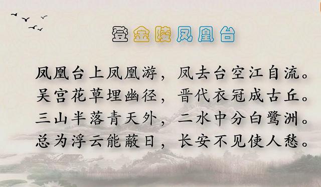 崔颢黄鹤楼曲谱_黄鹤楼崔颢(3)