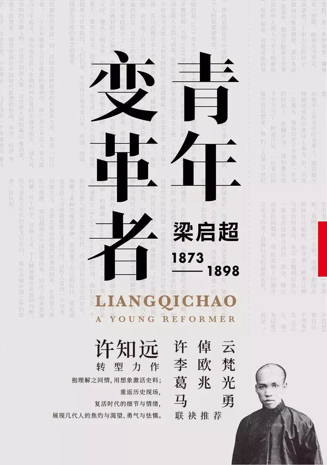 成为“网红”是个意外,作家许知远已经归来 云顶国际上娱乐