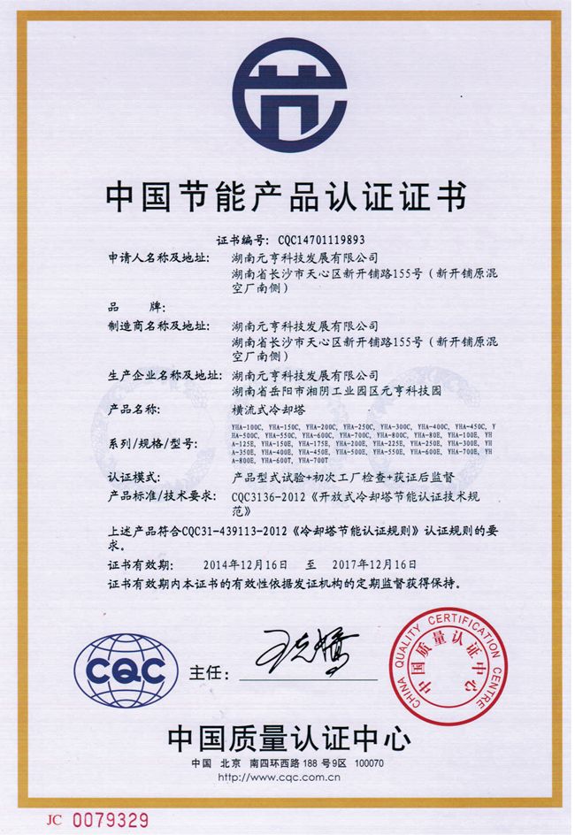 低，取得中国节能产品认证；漂水率低达0.000092%， 取得中国节水产品认证。