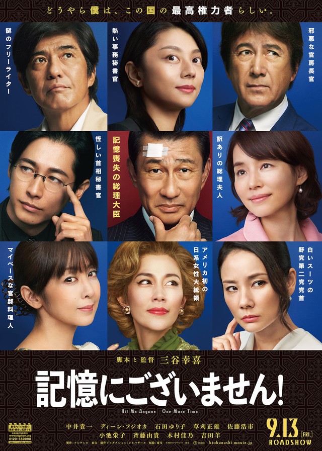 三谷幸喜导演新片田中圭加盟 预告片解禁