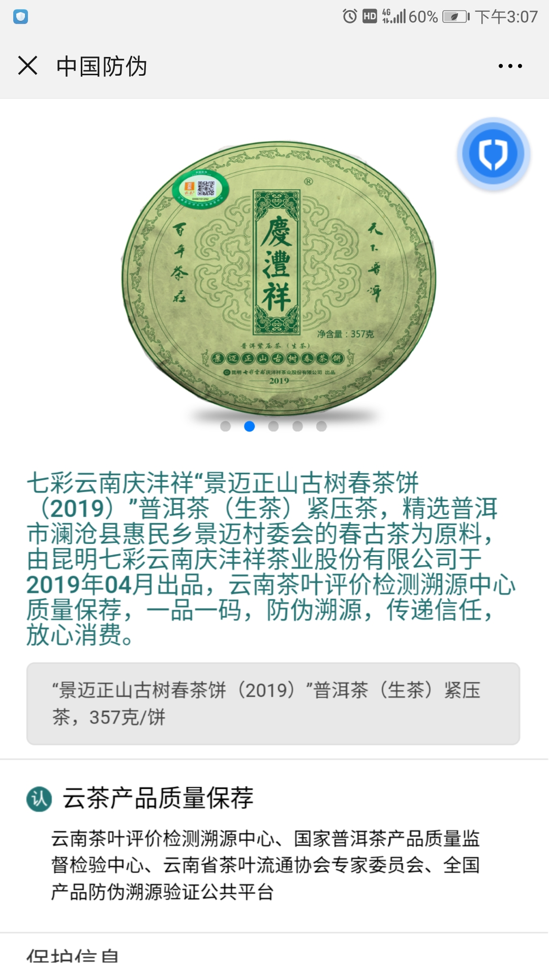 出售茶叶需要什么手续和证件