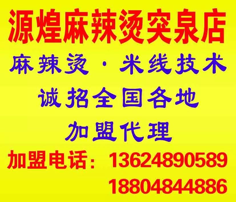 在突泉,吃喝玩乐穿住行,找啥有啥!_鲁泉