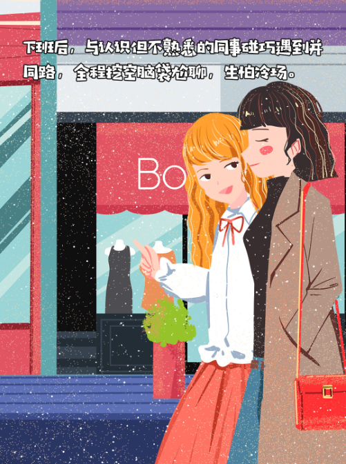 遇上社交恐惧，这些画面过于真实！