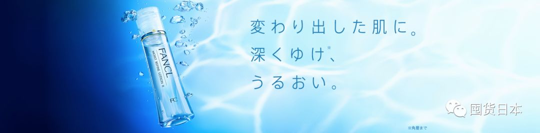 日系专柜品牌买什么专题 Fancl 日本最大的无添加品牌 颜粉