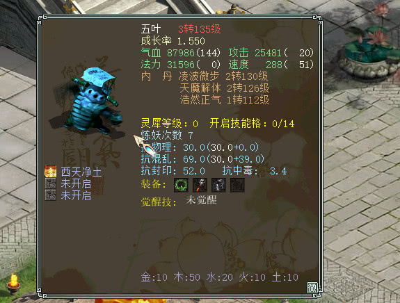 大话西游2的小神兽集合 五叶浪淘沙年你最喜欢哪个?