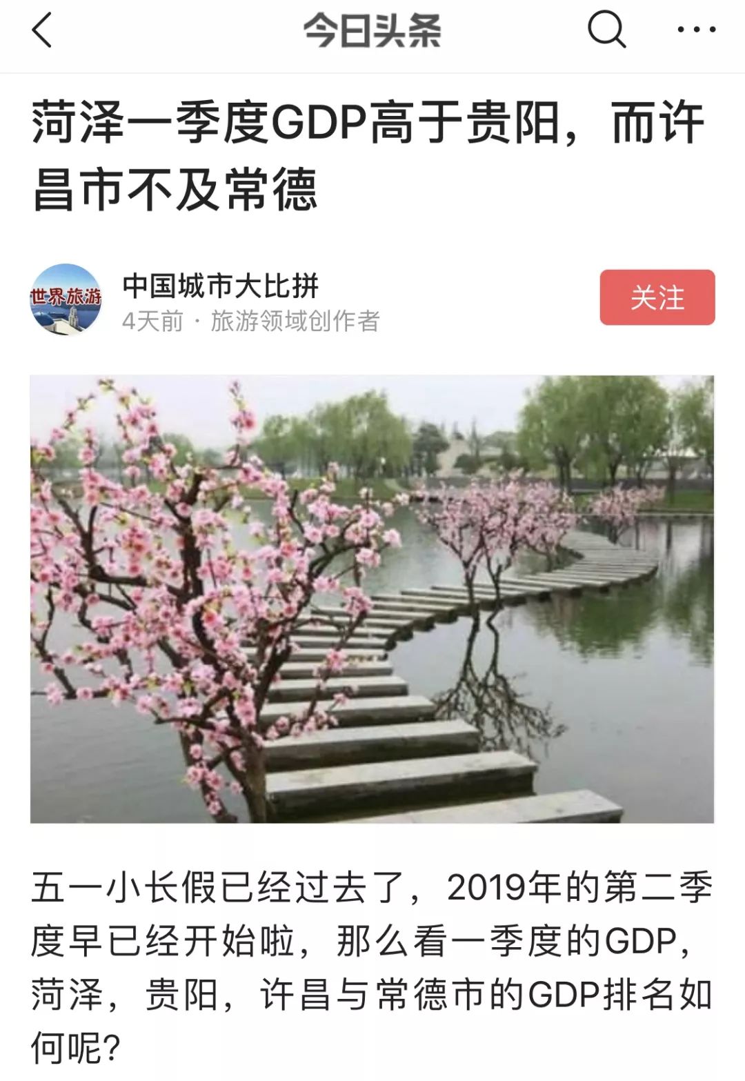 乌鲁木齐gdp全国多少_乌鲁木齐夜景(2)