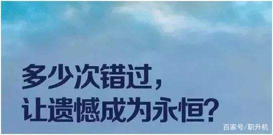 『消息资讯』职升机教育告诉你提升学历的各个流程都是怎么弄