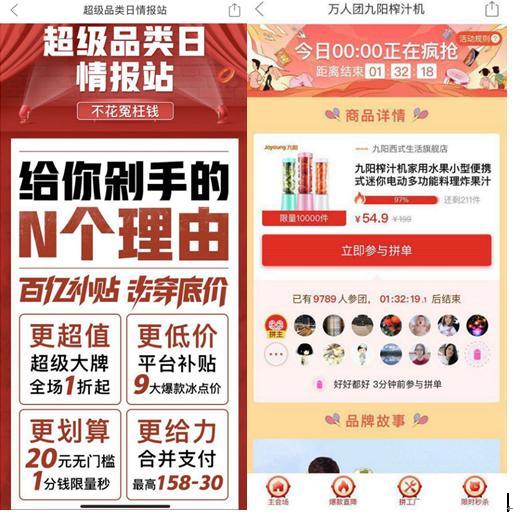 拼多多推最大规模促销活动,联手千家品牌打造10000个“万人团” 钱柜娱乐平台