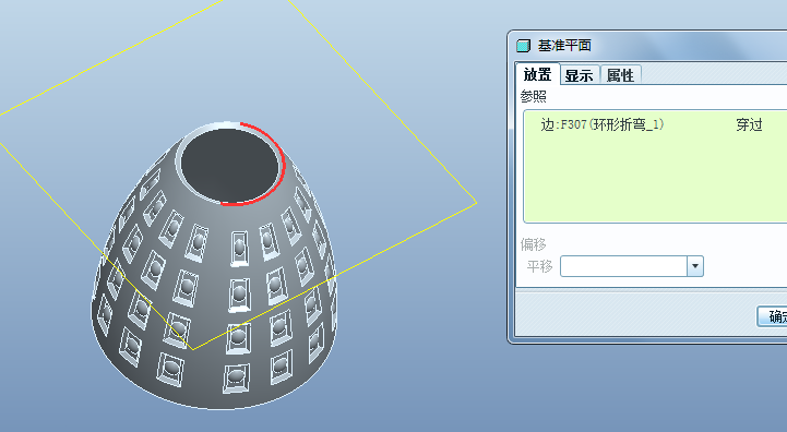 proecreo通过环形折弯创建精美的杯子