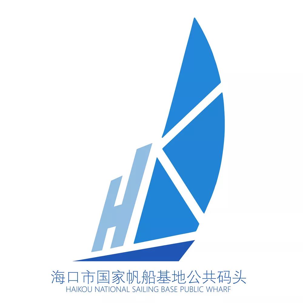 快来看看!海口市国家帆船基地公共码头宣传口号及logo征集前三名出炉