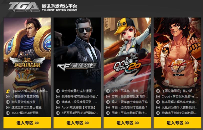 挑战者联盟在哪个平台看 4f88299a3a3c4679baa11cd2a6f8a6cd.png