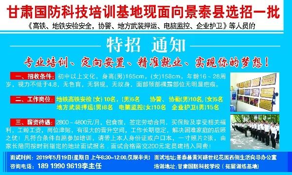 协警招聘网_交通协警文员招聘(2)