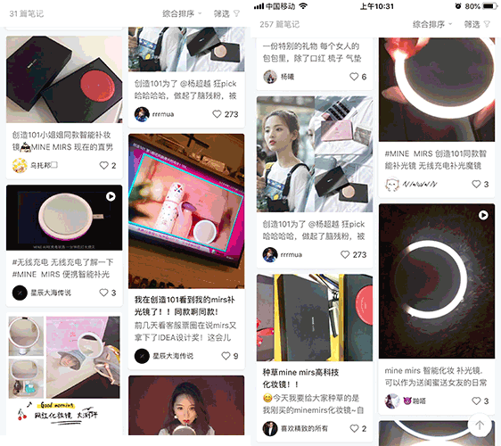 这面自带360°天使光环的魔镜告诉我,ta懂女人心_设计