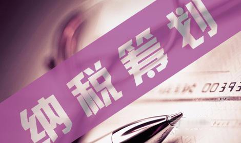 有限公司利润太高如何利用个人独资核定征收做税筹方案 性爱视频网站