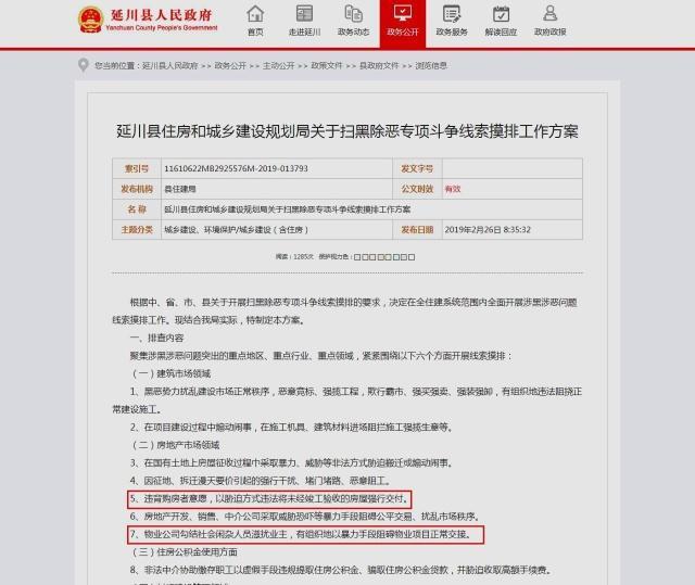 2019 市场经济地位_...为欧州给予中国市场经济地位出难题了吗?-全球 第一财经(2)