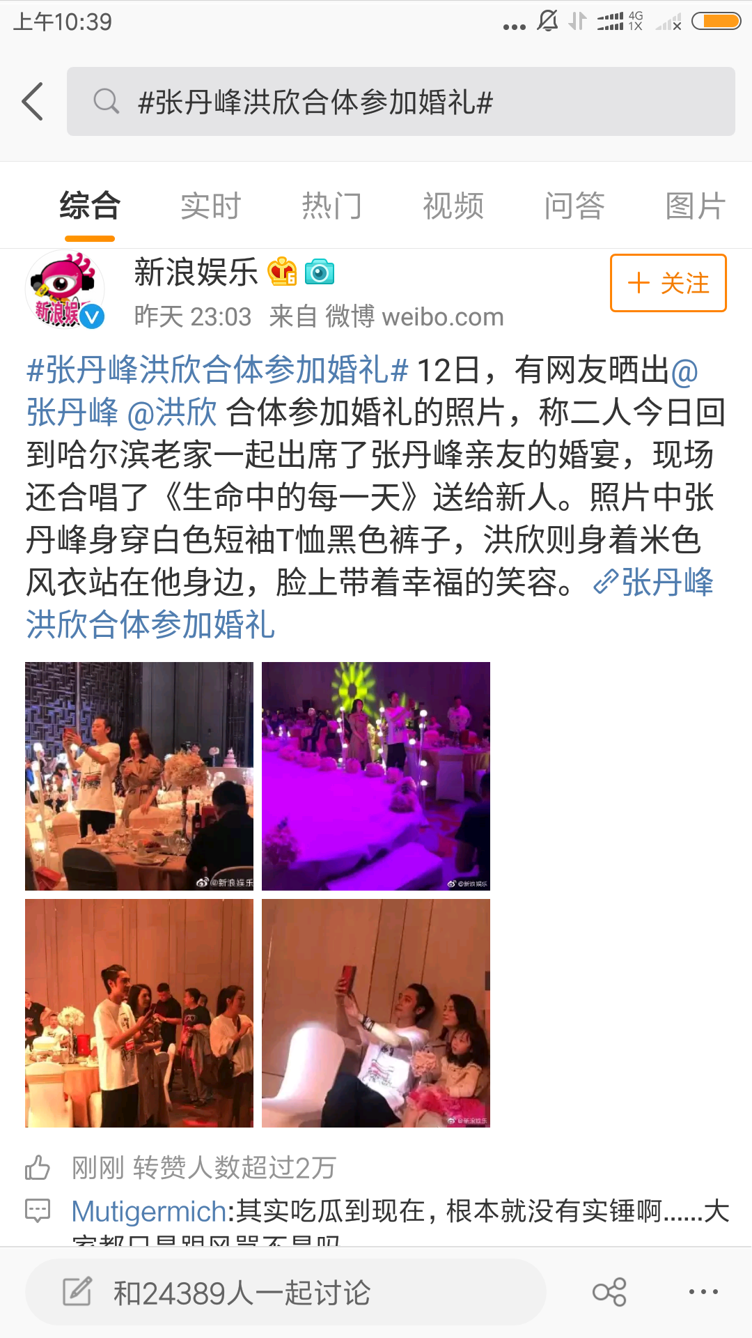 张丹峰事件出现反转,是早已原谅还是误会一场?两人是真恩爱吗? 欧美性别类hd